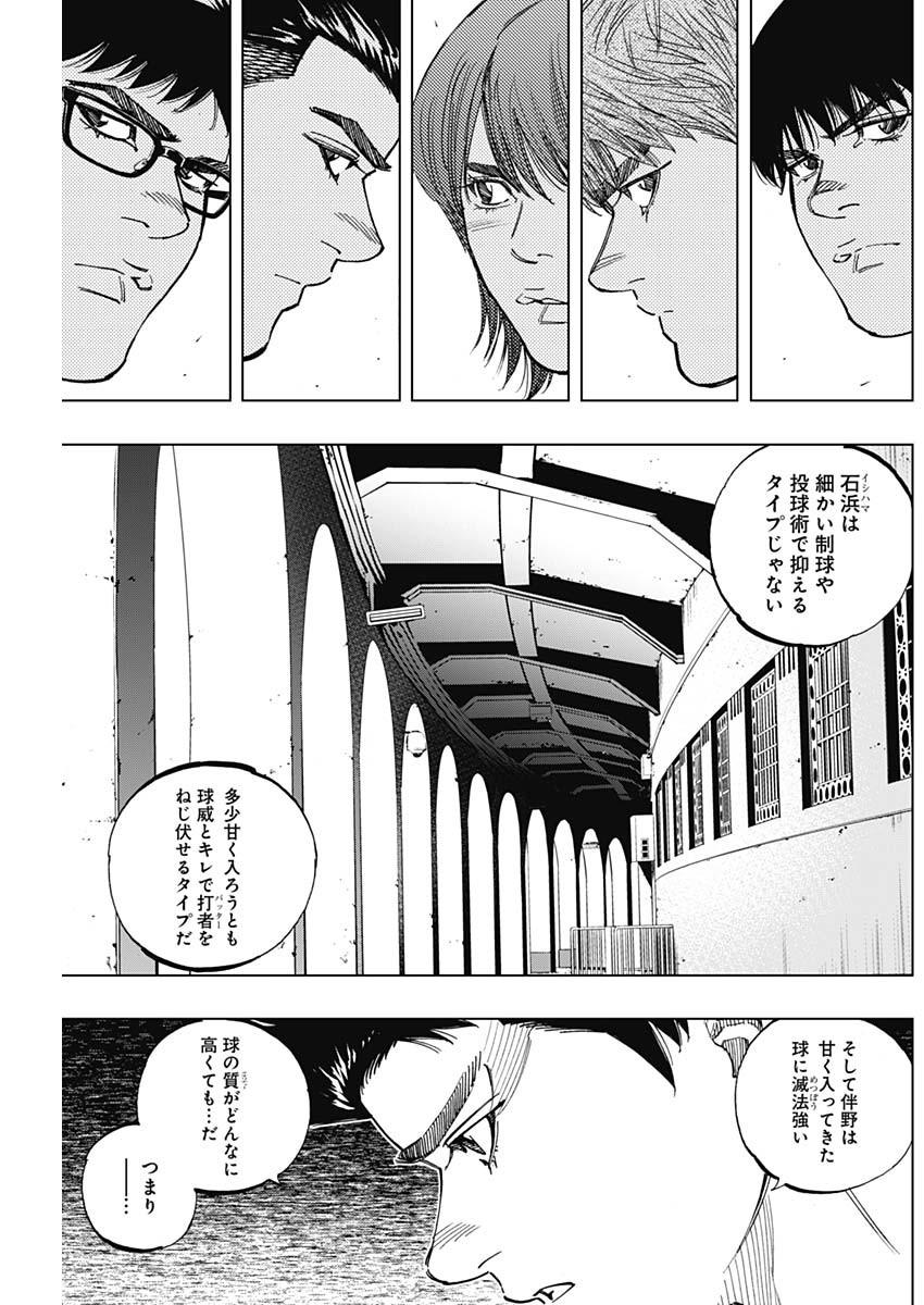 BUNGO-ブンゴ- 第263話 - Page 15