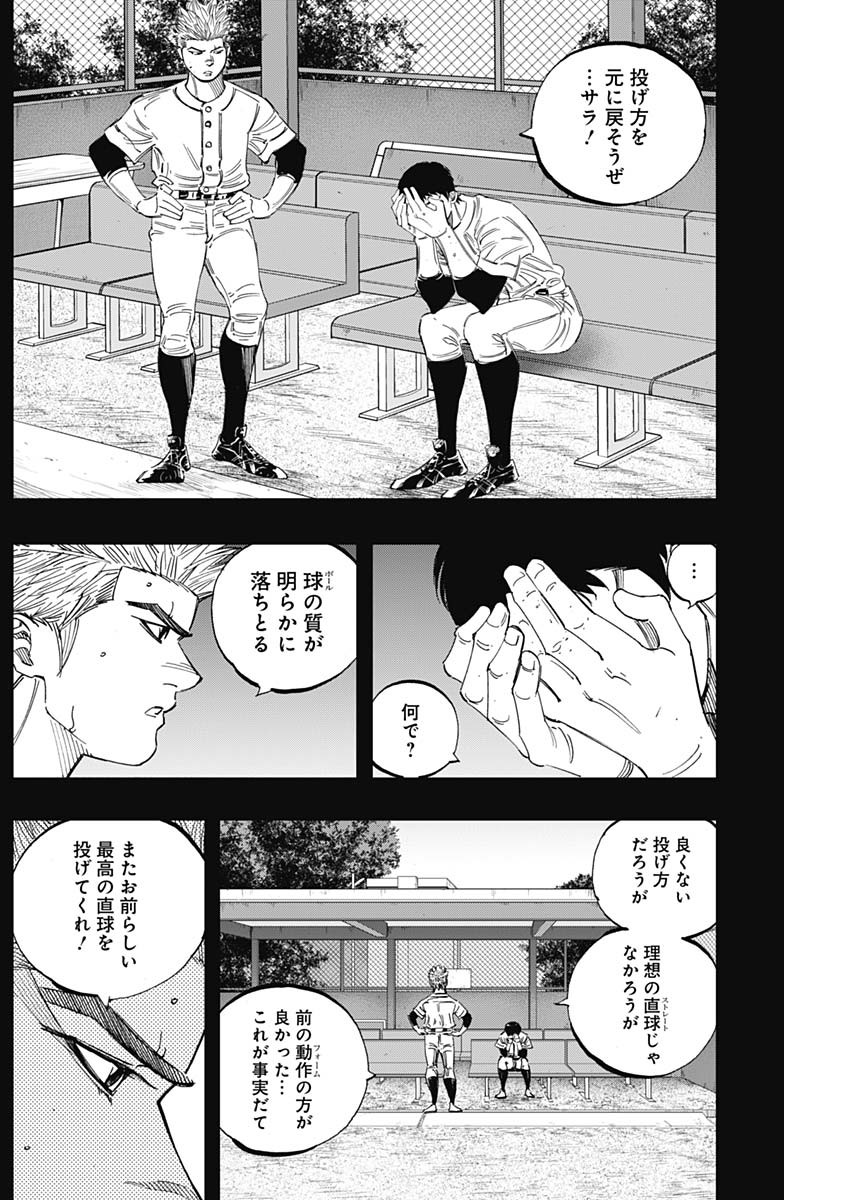 BUNGO-ブンゴ- 第271話 - Page 6