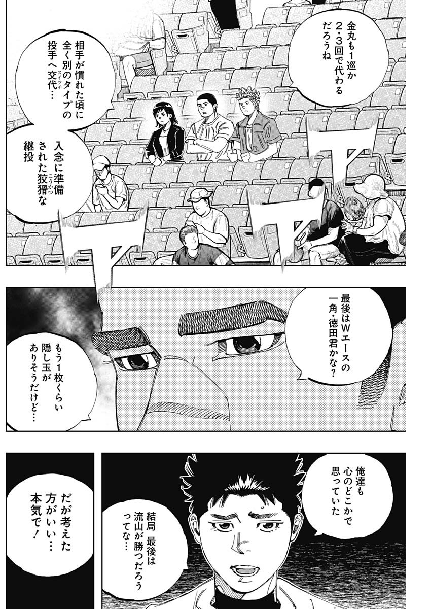 BUNGO-ブンゴ- 第332話 - Page 15