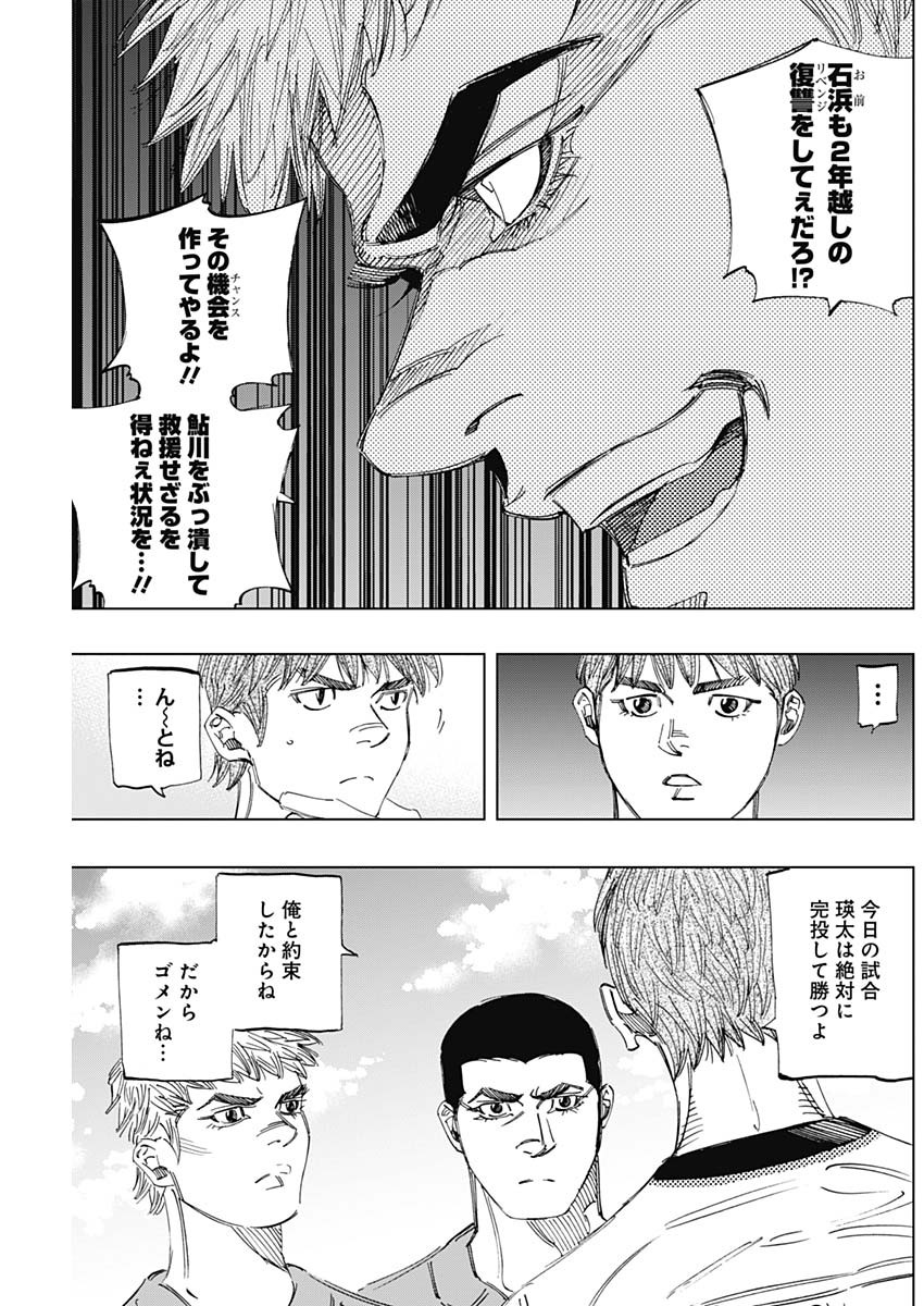 BUNGO-ブンゴ- 第294話 - Page 15