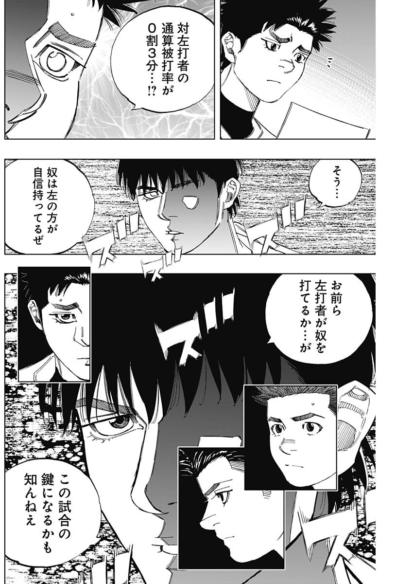 BUNGO-ブンゴ- 第347話 - Page 10