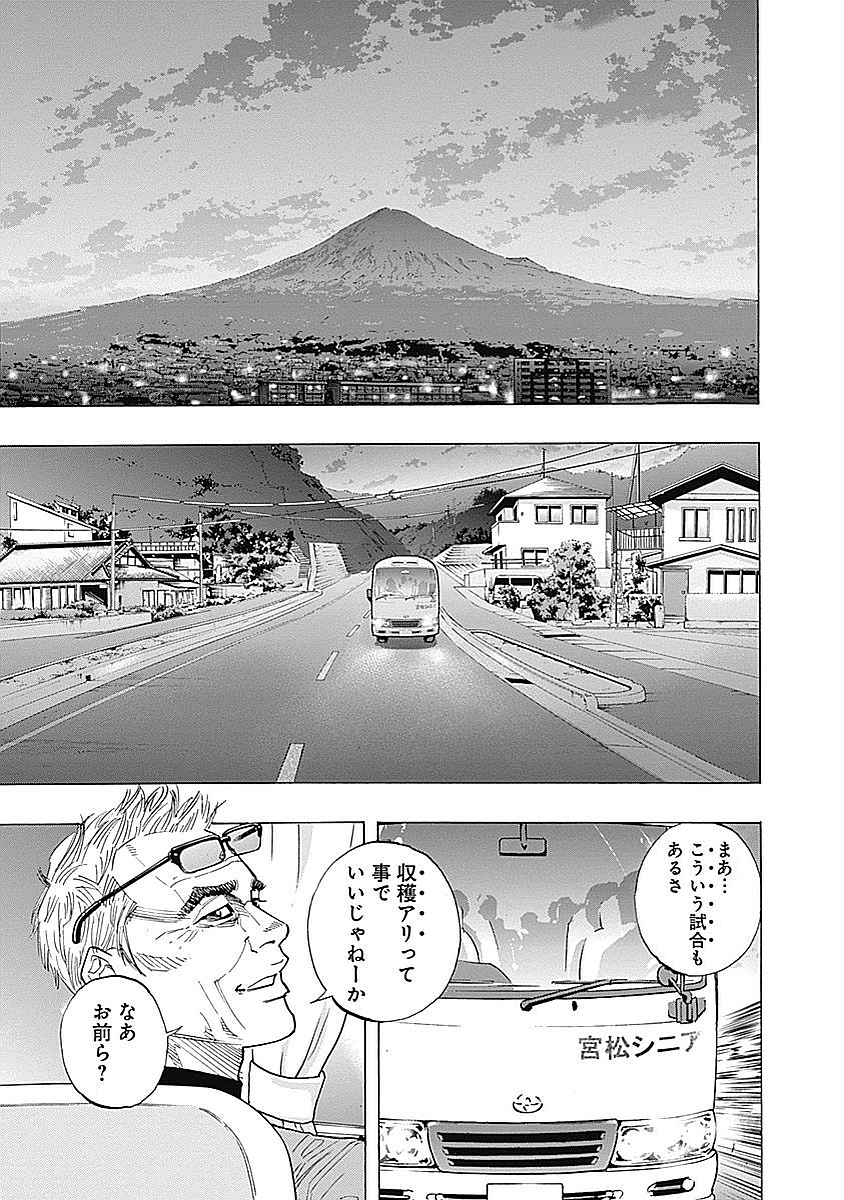 BUNGO-ブンゴ- 第97話 - Page 2