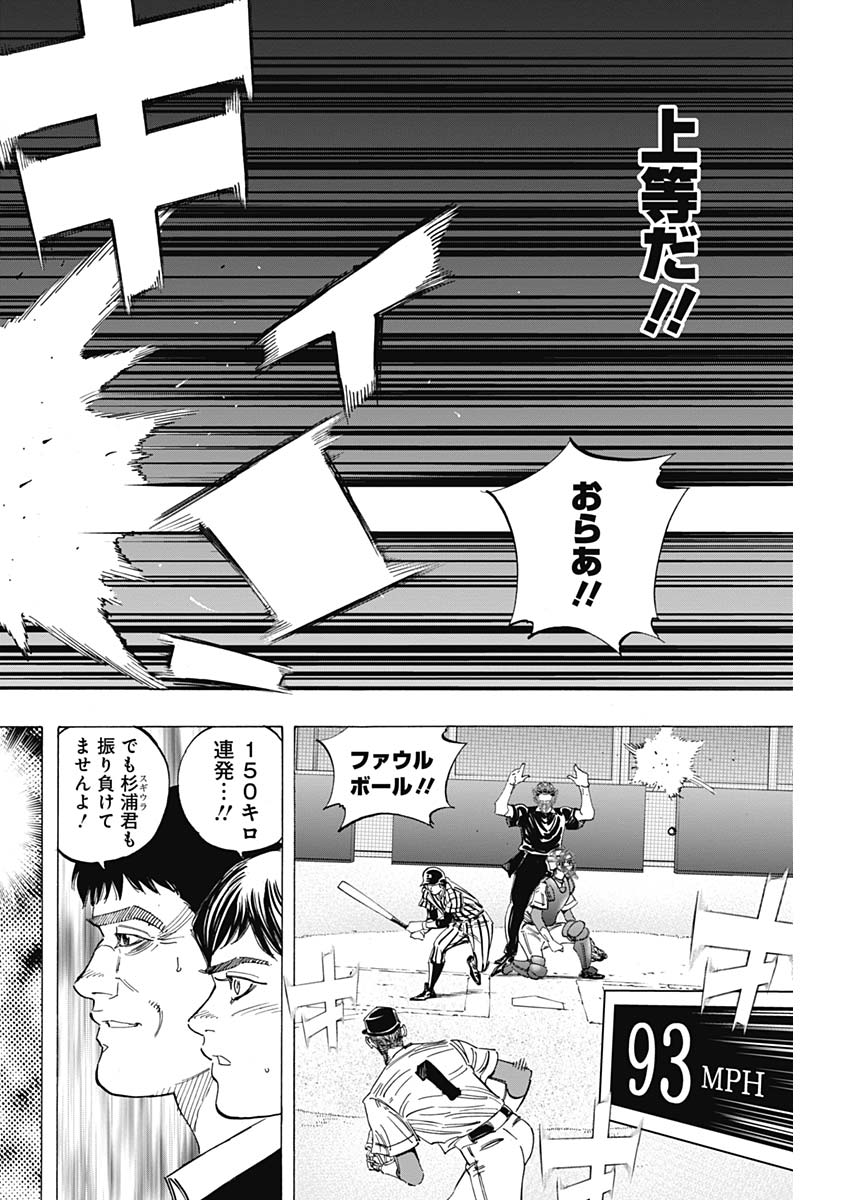 BUNGO-ブンゴ- 第228話 - Page 2