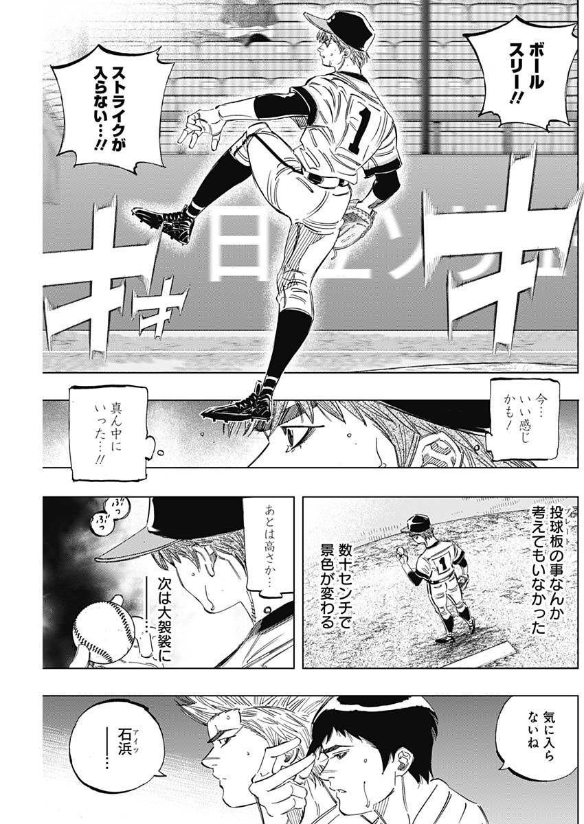 BUNGO-ブンゴ- 第273話 - Page 11