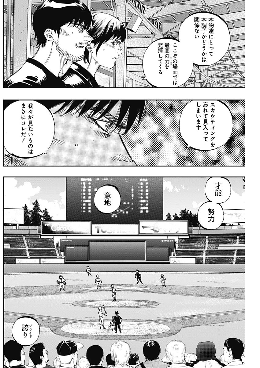 BUNGO-ブンゴ- 第261話 - Page 15