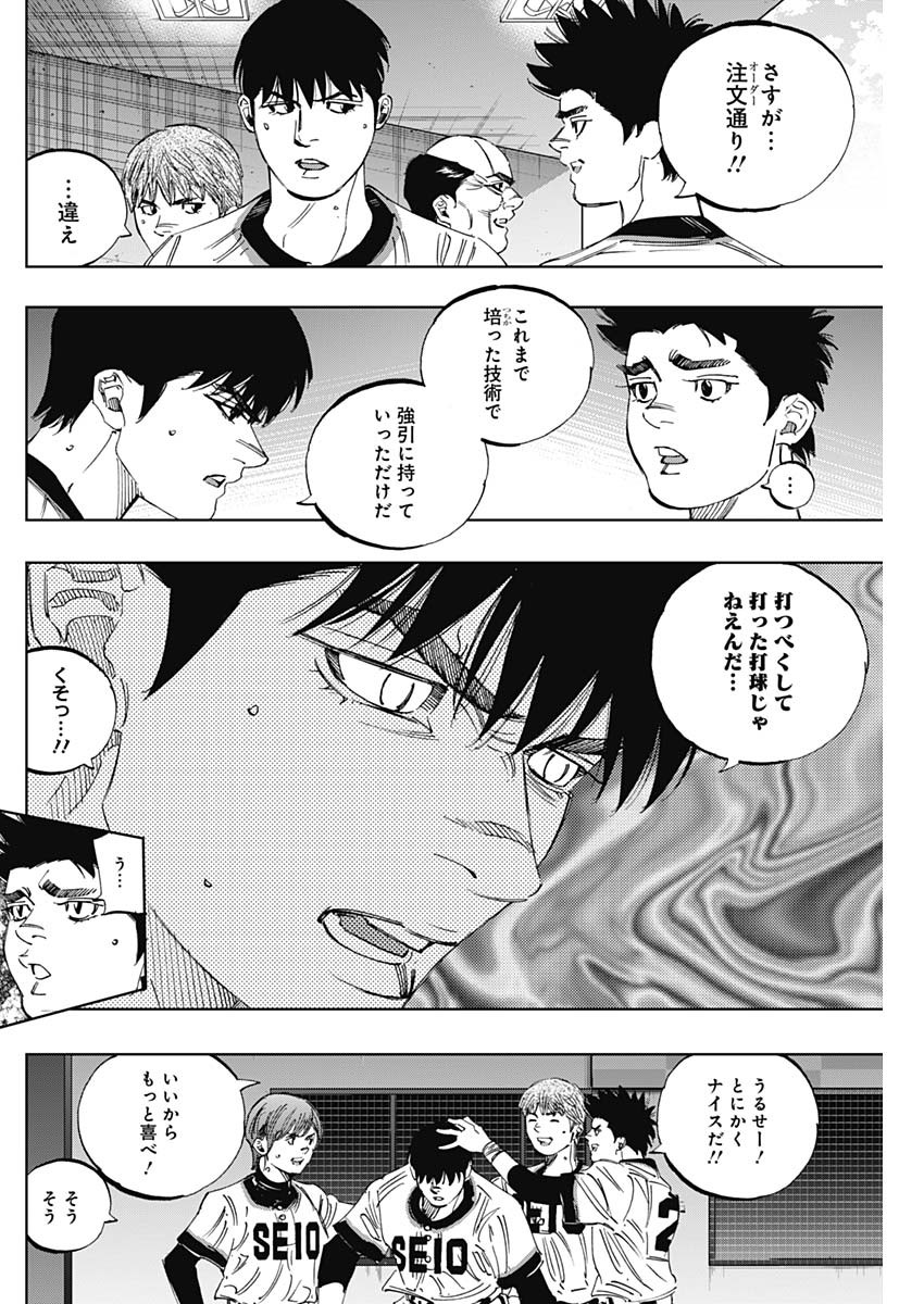 BUNGO-ブンゴ- 第298話 - Page 10