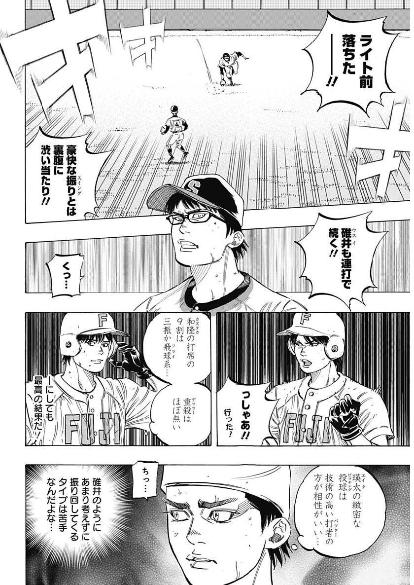 BUNGO-ブンゴ- 第196話 - Page 5