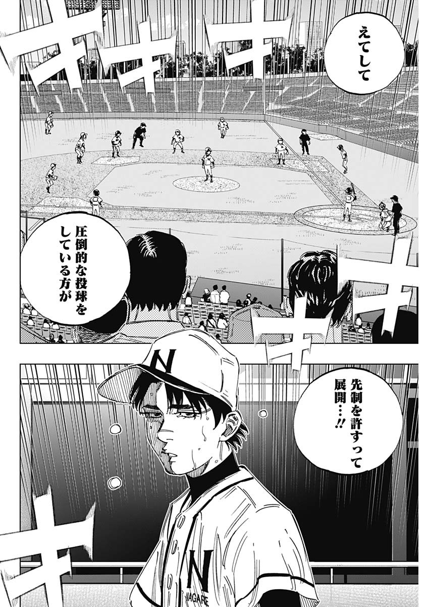 BUNGO-ブンゴ- 第368話 - Page 6