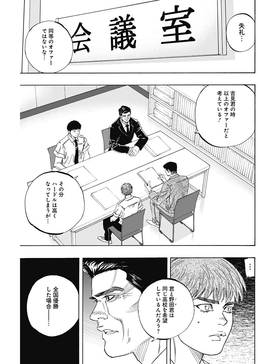 BUNGO-ブンゴ- 第219話 - Page 13