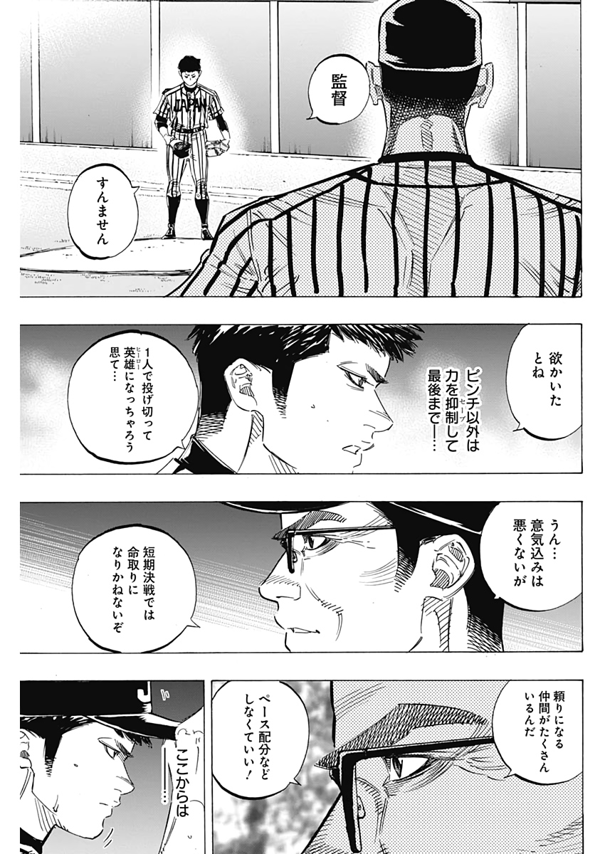 BUNGO-ブンゴ- 第230話 - Page 17