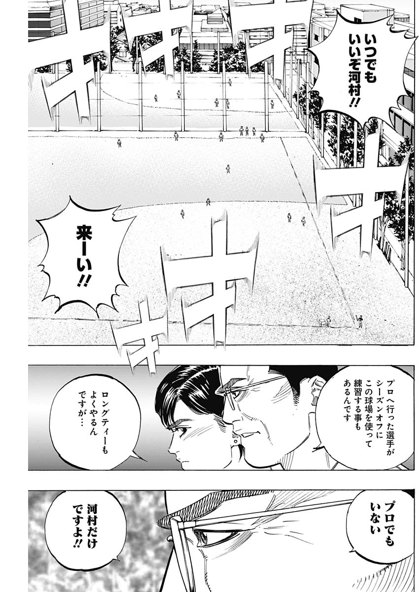 BUNGO-ブンゴ- 第174話 - Page 11