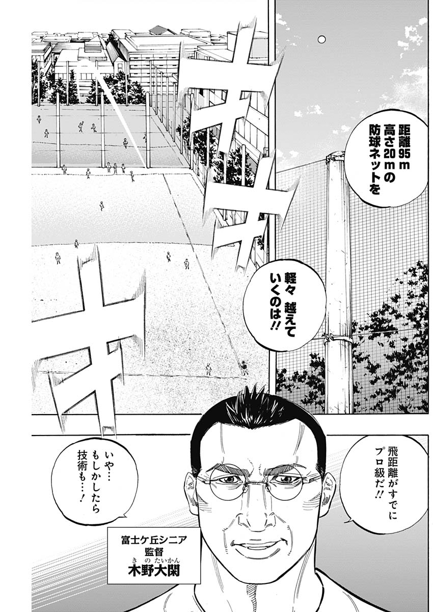 BUNGO-ブンゴ- 第174話 - Page 13