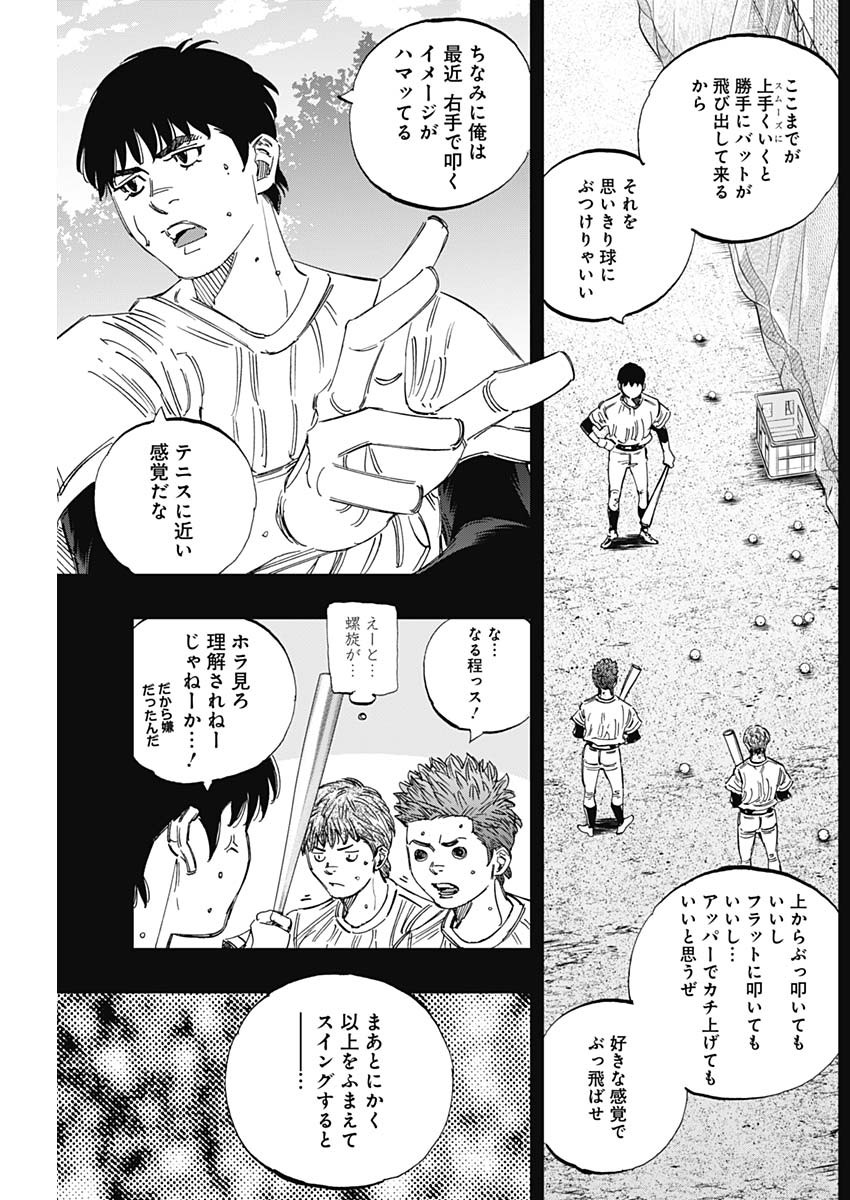 BUNGO-ブンゴ- 第388話 - Page 5