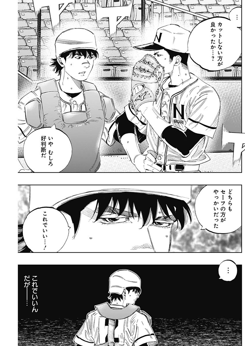 BUNGO-ブンゴ- 第329話 - Page 5