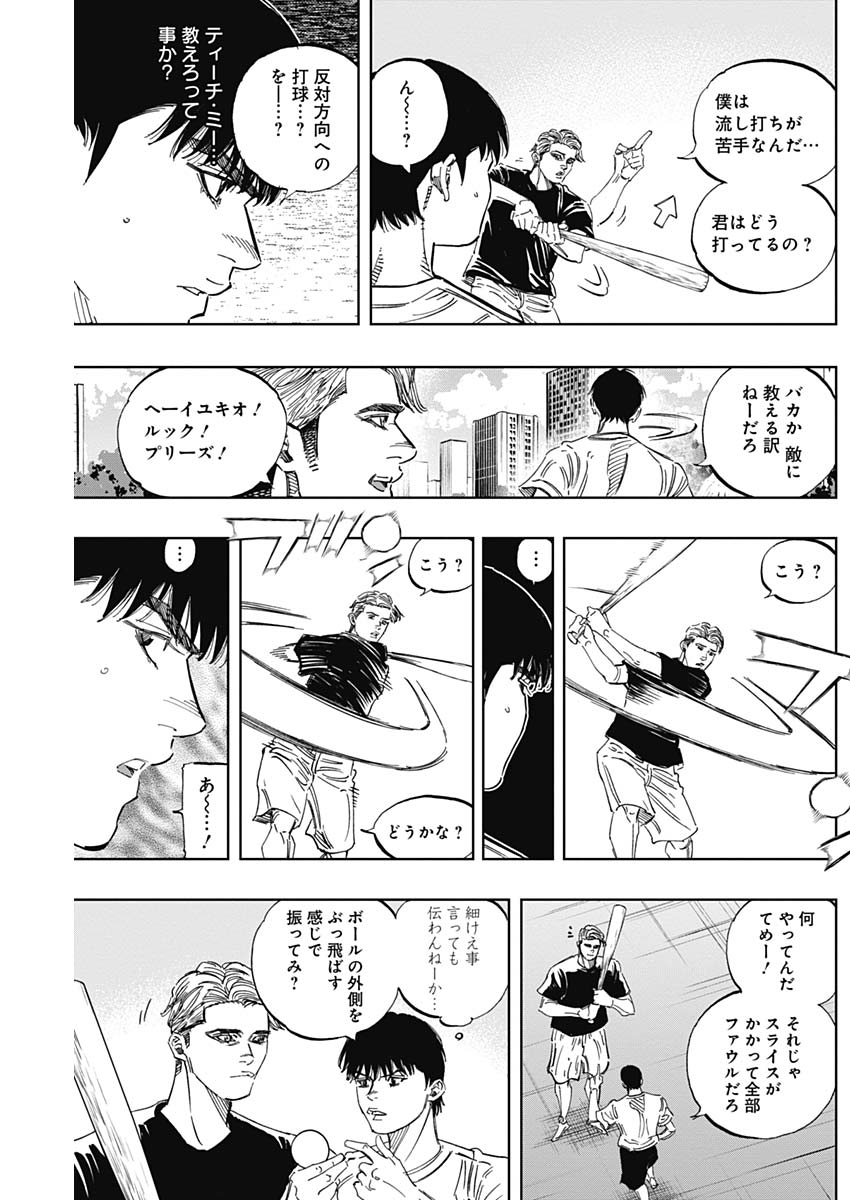 BUNGO-ブンゴ- 第227話 - Page 10