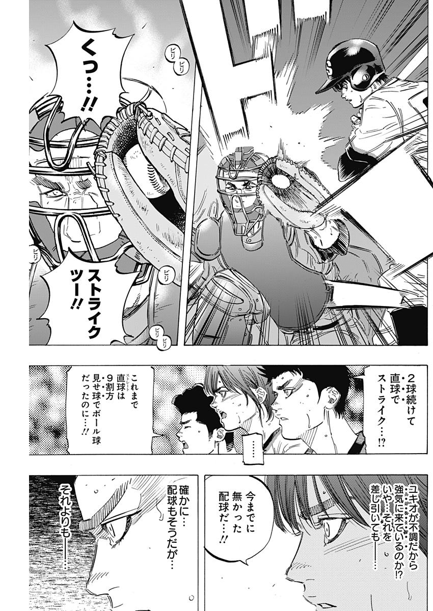 BUNGO-ブンゴ- 第164話 - Page 3