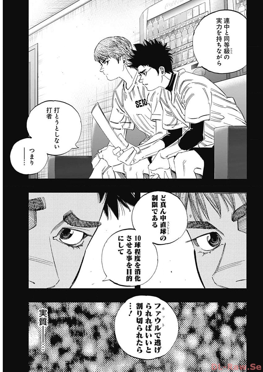 BUNGO-ブンゴ- 第371話 - Page 4