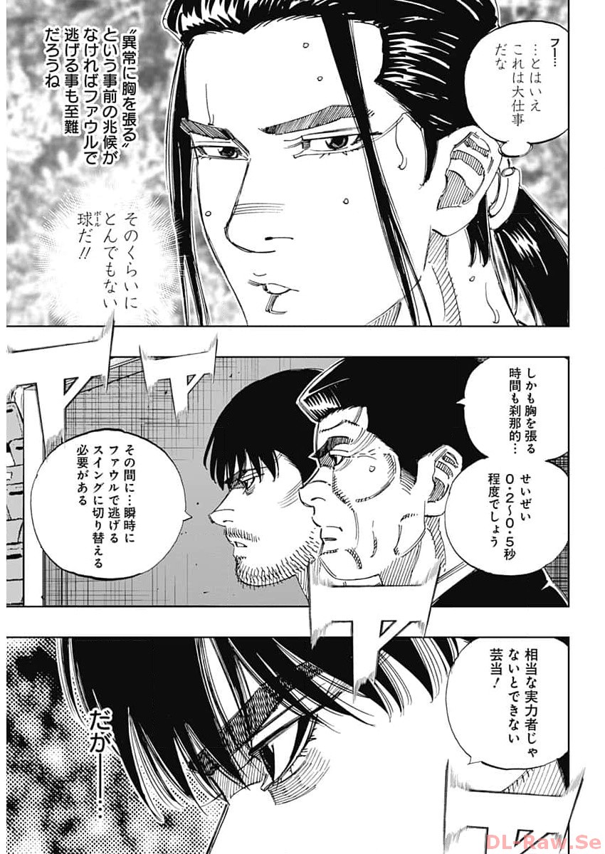 BUNGO-ブンゴ- 第371話 - Page 6