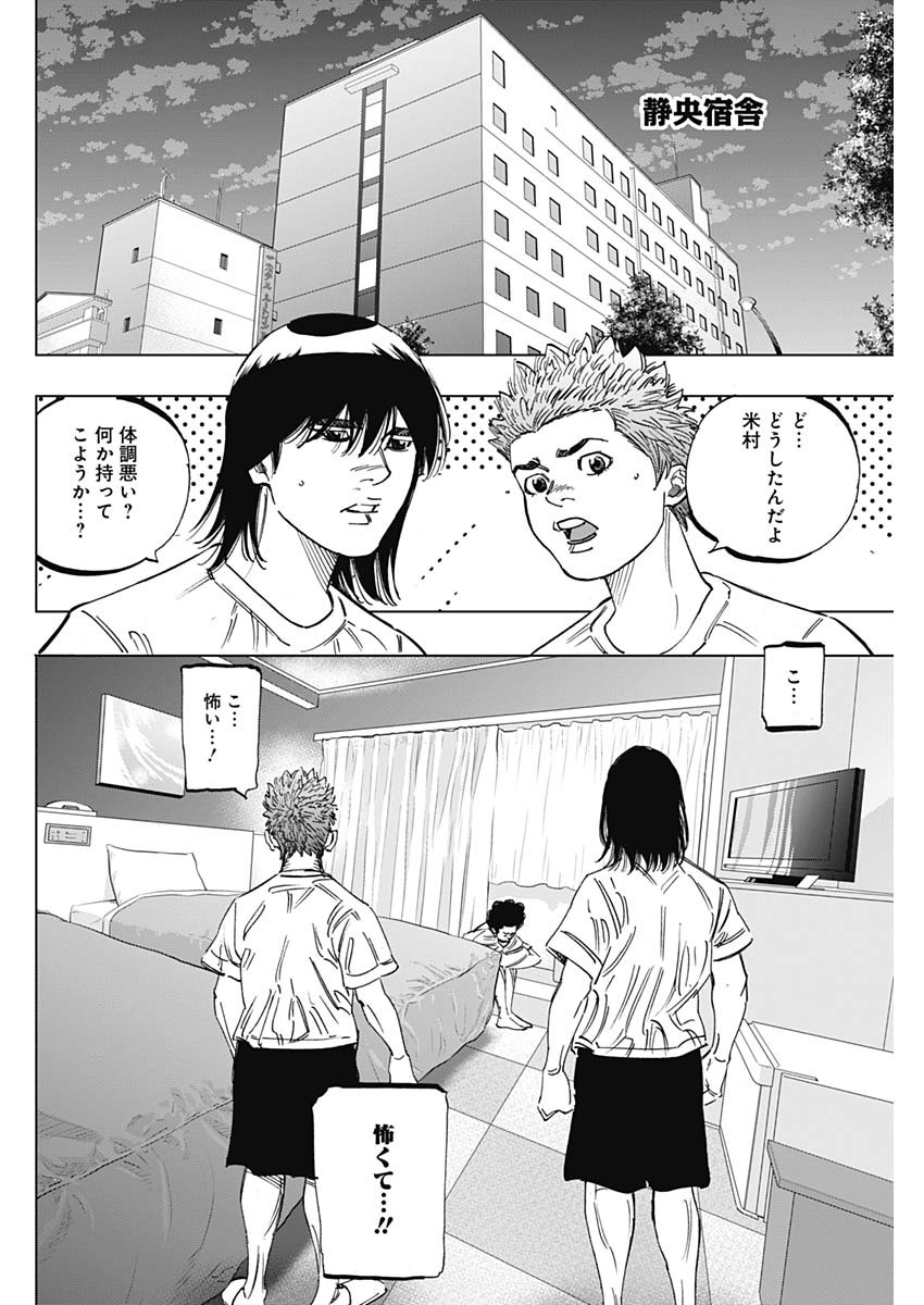 BUNGO-ブンゴ- 第264話 - Page 12