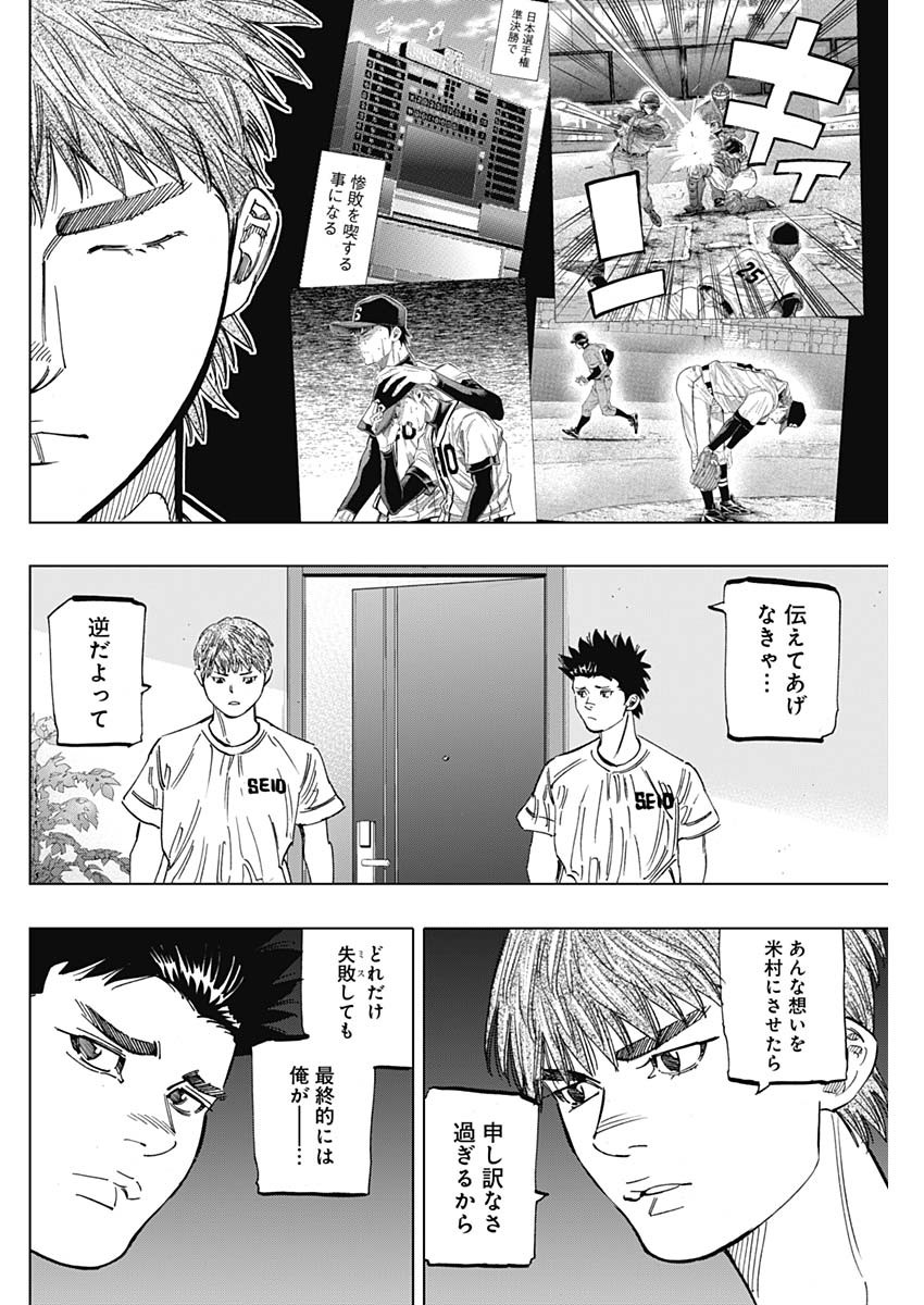 BUNGO-ブンゴ- 第264話 - Page 16