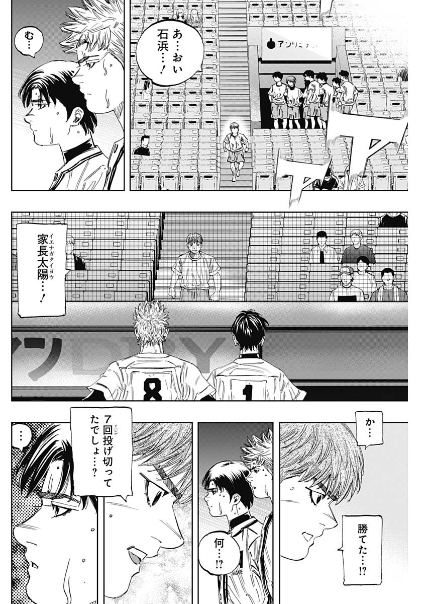 BUNGO-ブンゴ- 第342話 - Page 6