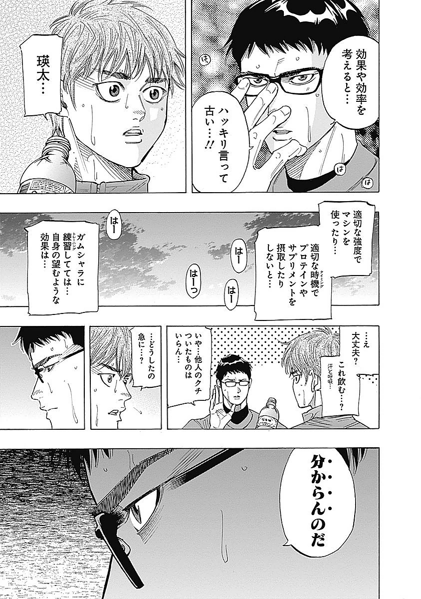 BUNGO-ブンゴ- 第81話 - Page 13