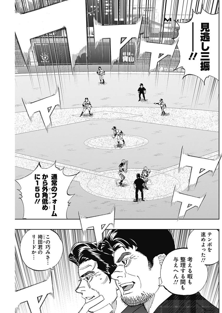 BUNGO-ブンゴ- 第372話 - Page 9