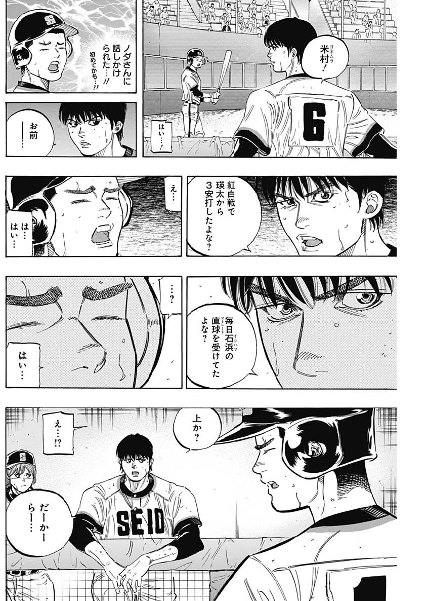 BUNGO-ブンゴ- 第206話 - Page 4