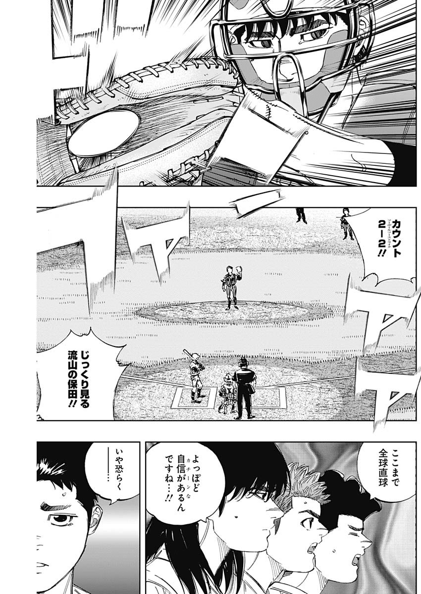 BUNGO-ブンゴ- 第321話 - Page 7