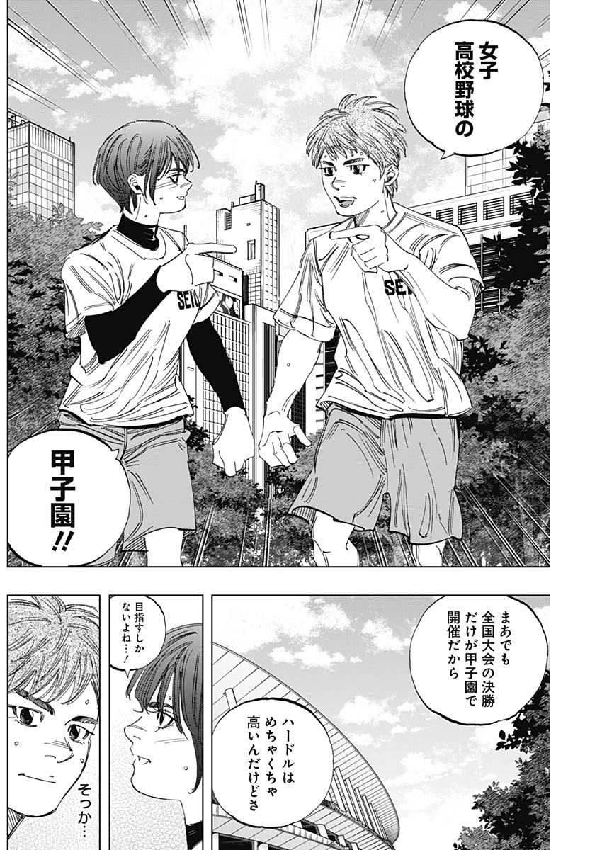 BUNGO-ブンゴ- 第334話 - Page 6