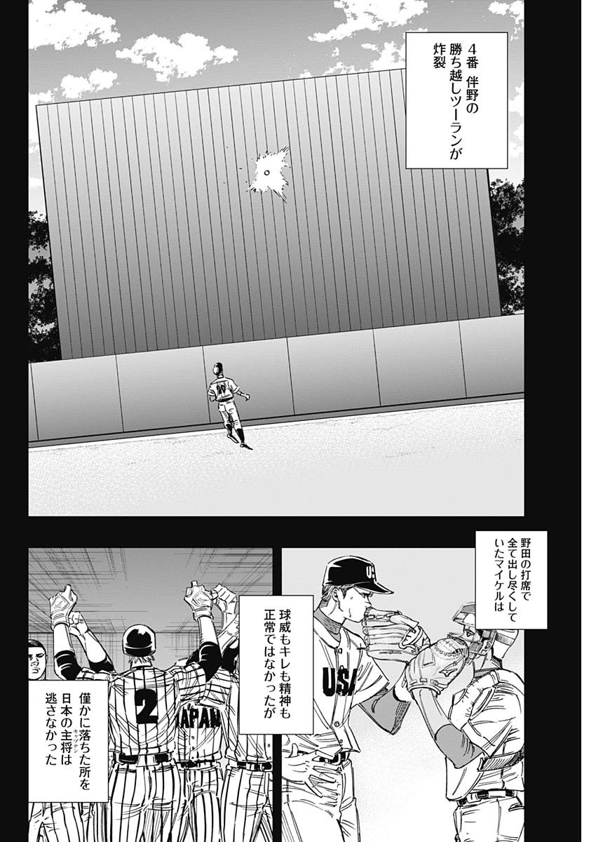 BUNGO-ブンゴ- 第241話 - Page 10