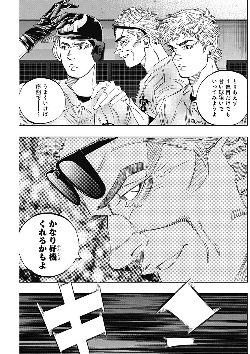 BUNGO-ブンゴ- 第295話 - Page 5