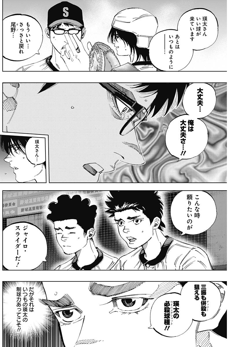 BUNGO-ブンゴ- 第295話 - Page 8