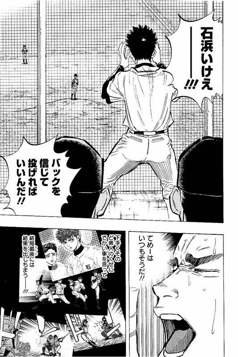 BUNGO-ブンゴ- 第70話 - Page 10