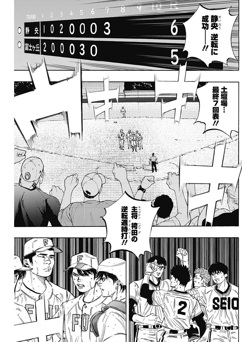 BUNGO-ブンゴ- 第209話 - Page 10