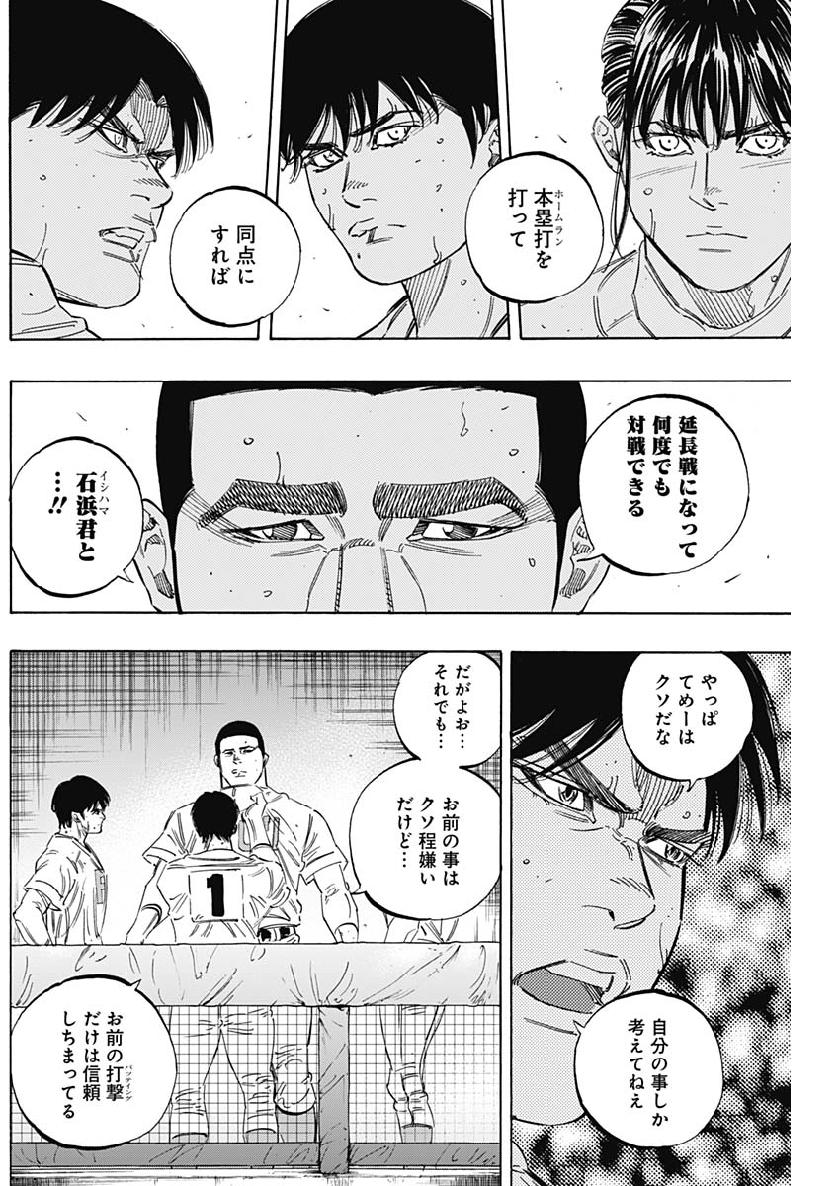 BUNGO-ブンゴ- 第209話 - Page 17