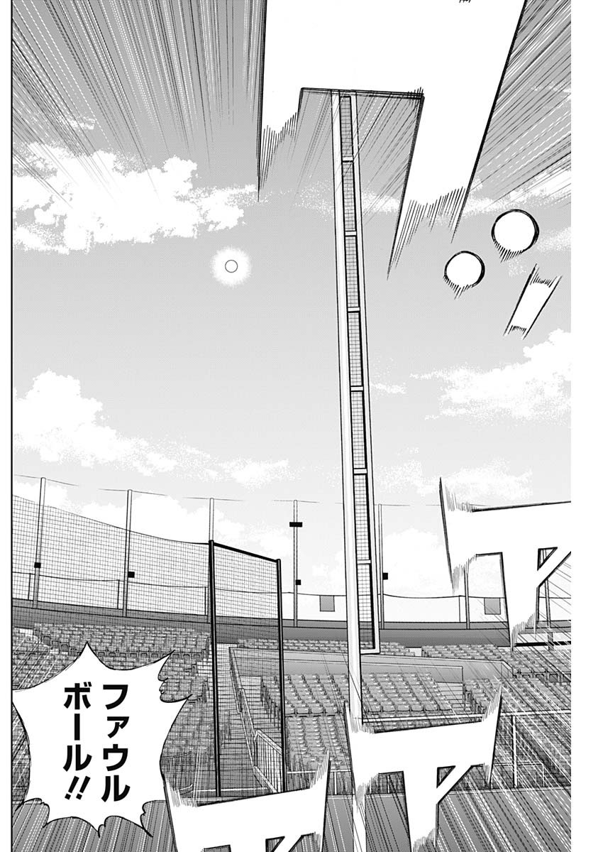 BUNGO-ブンゴ- 第393話 - Page 12