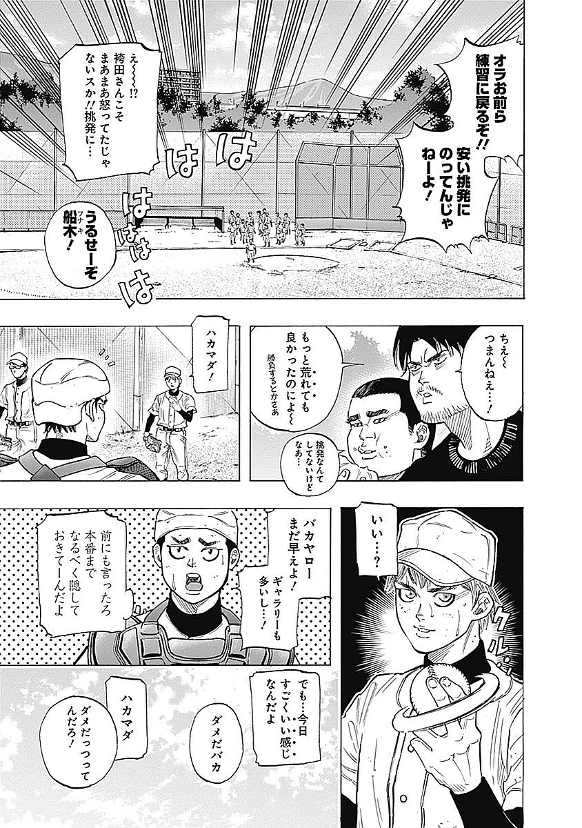 BUNGO-ブンゴ- 第91話 - Page 4