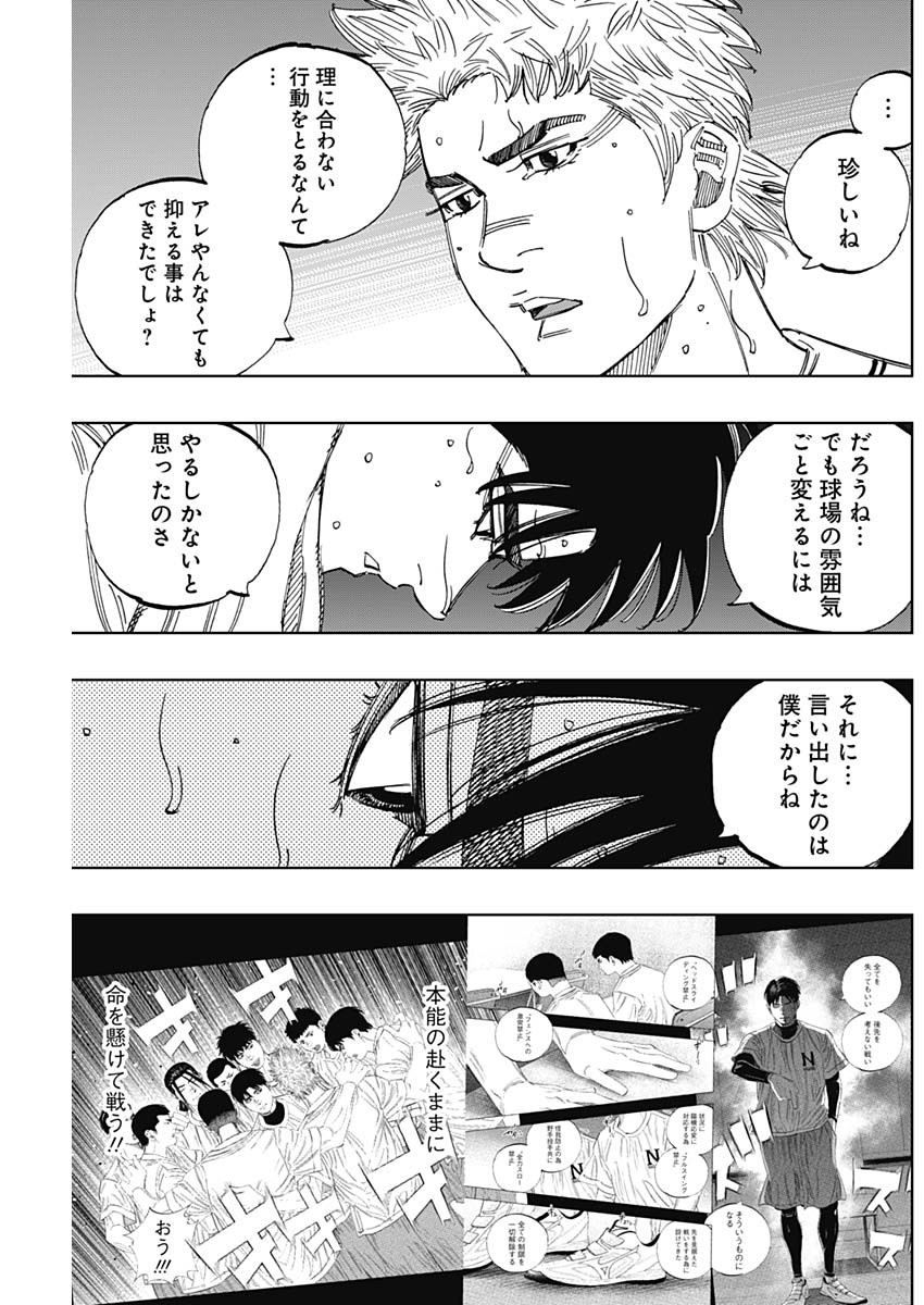 BUNGO-ブンゴ- 第384話 - Page 5