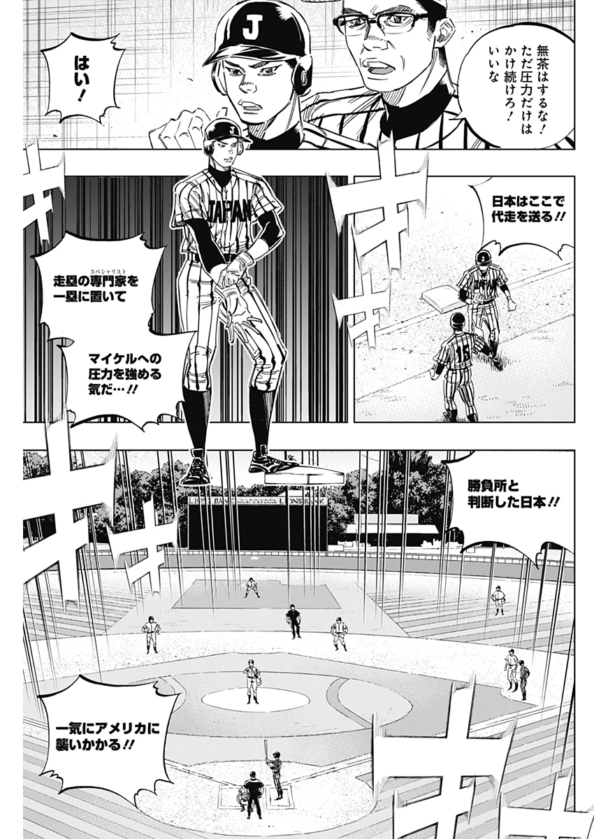 BUNGO-ブンゴ- 第234話 - Page 15