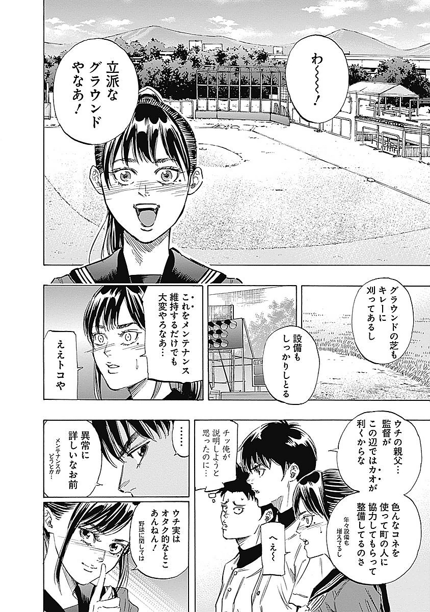 BUNGO-ブンゴ- 第78話 - Page 12