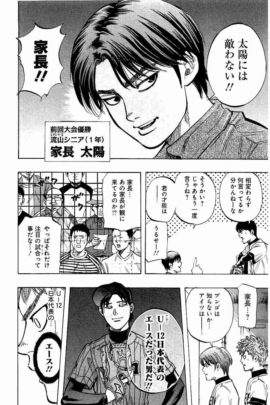 BUNGO-ブンゴ- 第37話 - Page 17