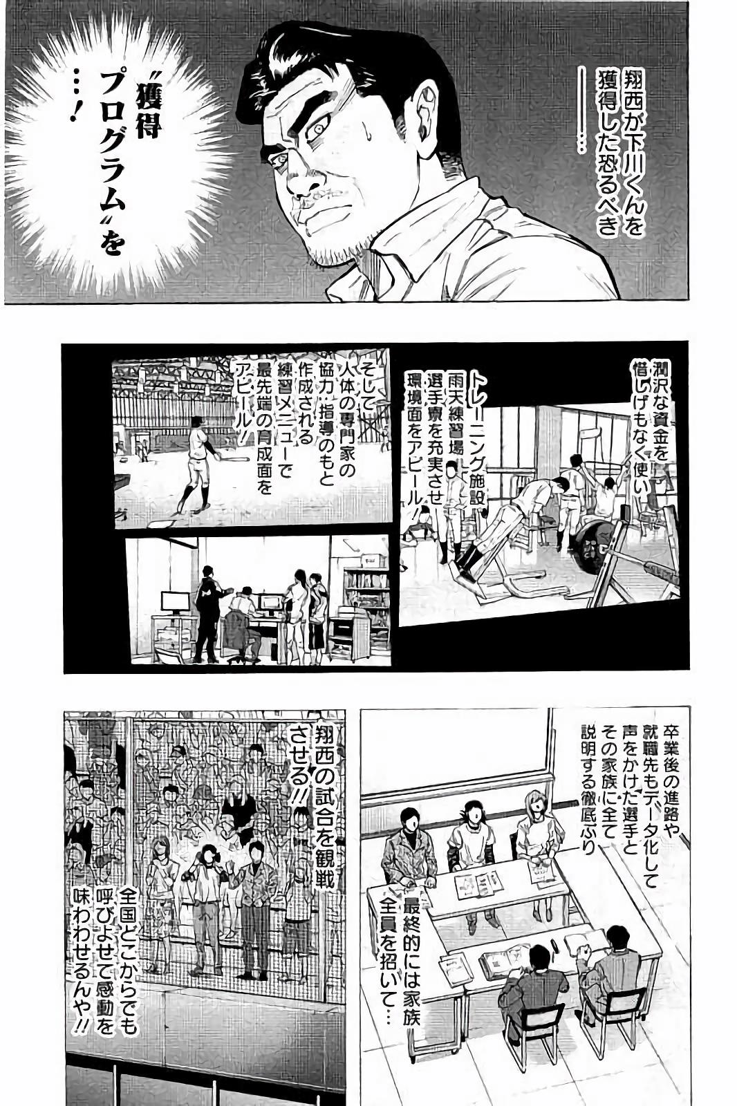 BUNGO-ブンゴ- 第42話 - Page 13