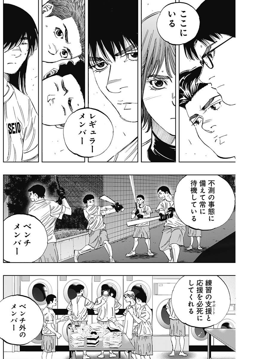 BUNGO-ブンゴ- 第348話 - Page 2