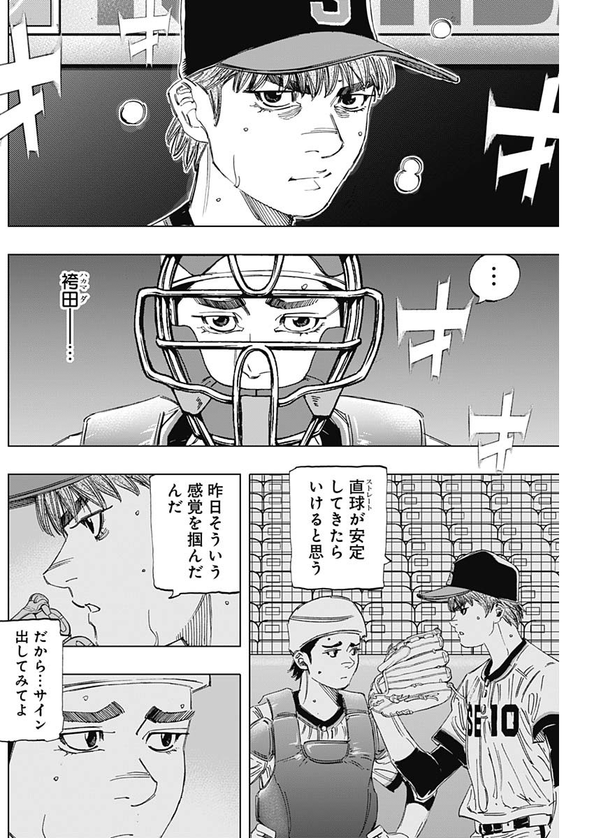 BUNGO-ブンゴ- 第361話 - Page 4