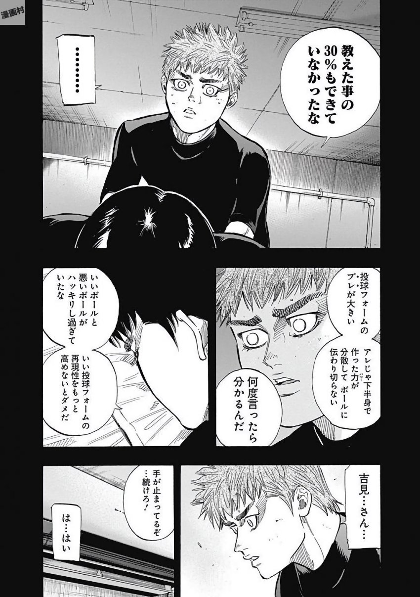 BUNGO-ブンゴ- 第117話 - Page 12