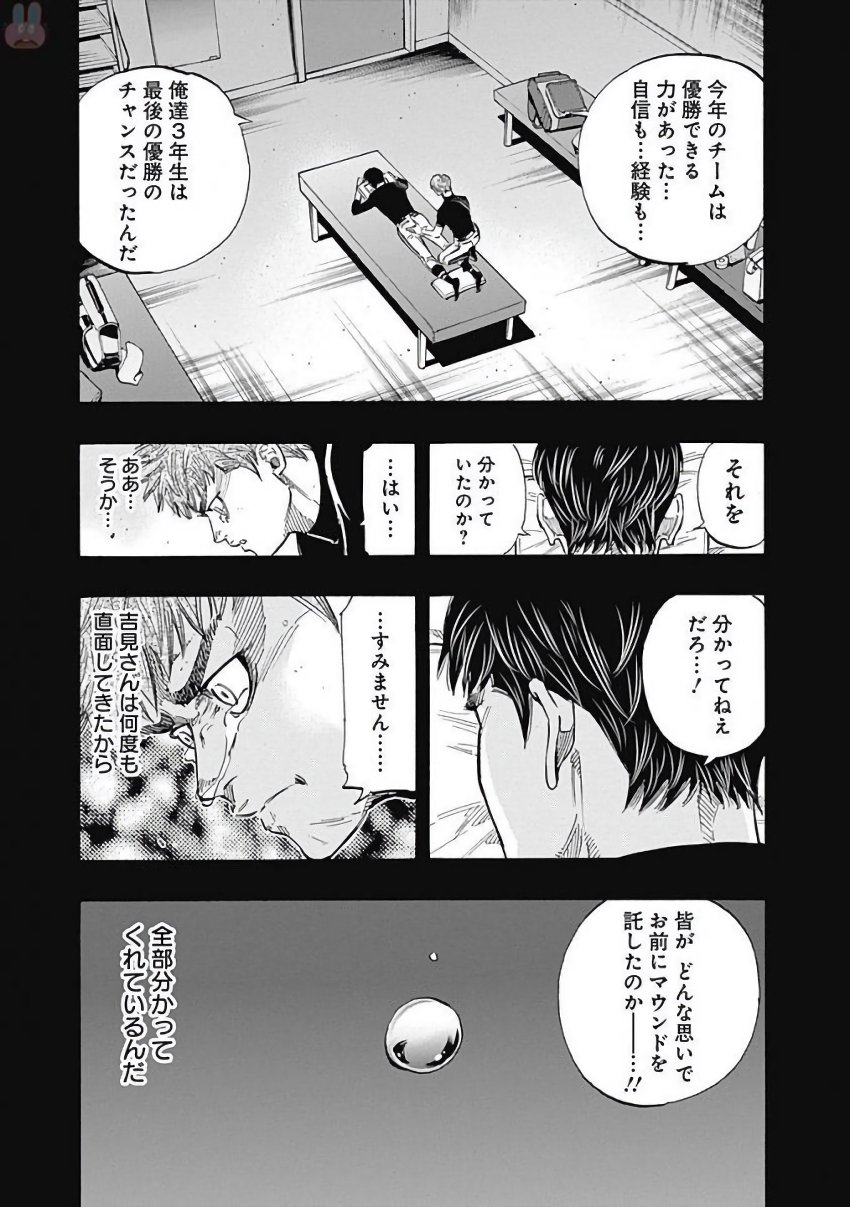 BUNGO-ブンゴ- 第117話 - Page 13