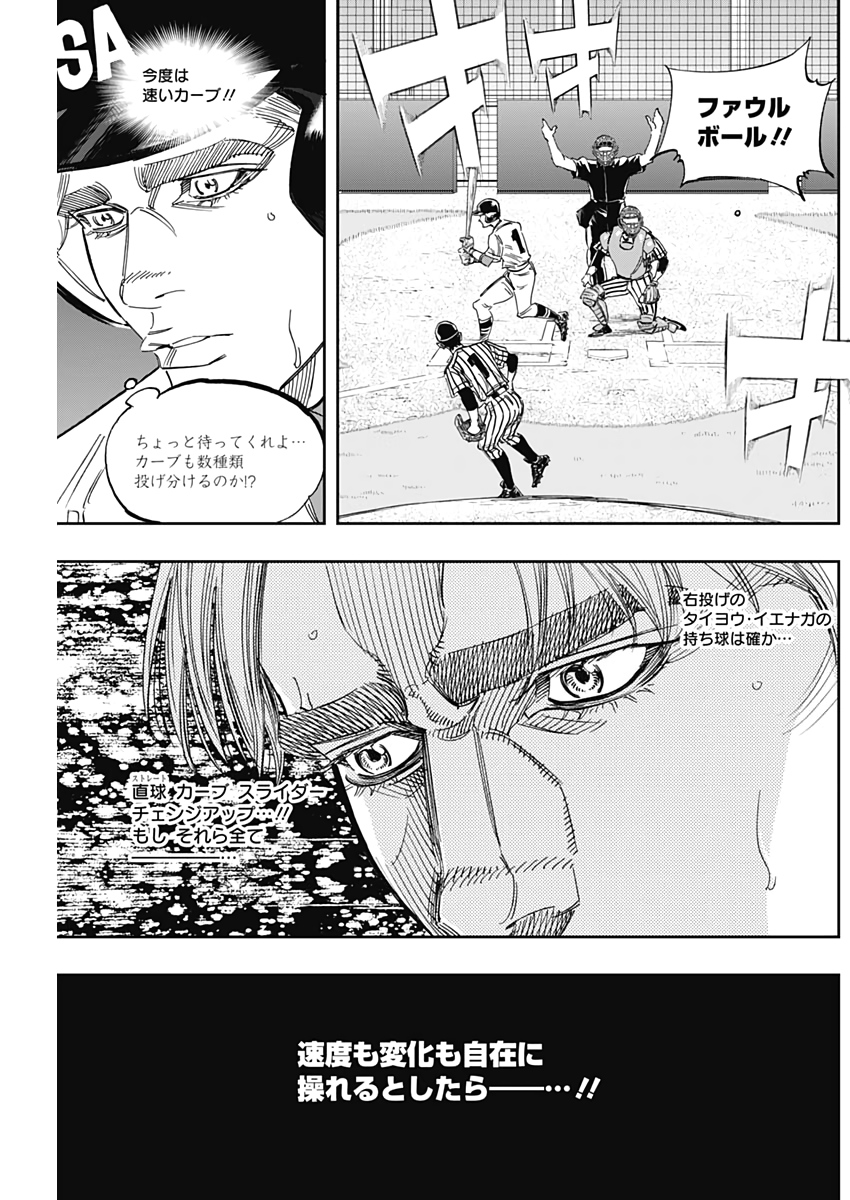 BUNGO-ブンゴ- 第233話 - Page 15