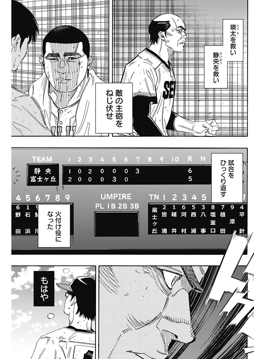 BUNGO-ブンゴ- 第216話 - Page 9