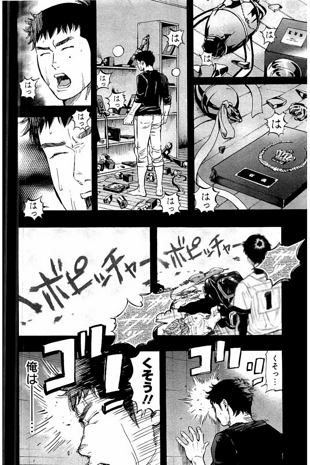 BUNGO-ブンゴ- 第47話 - Page 4